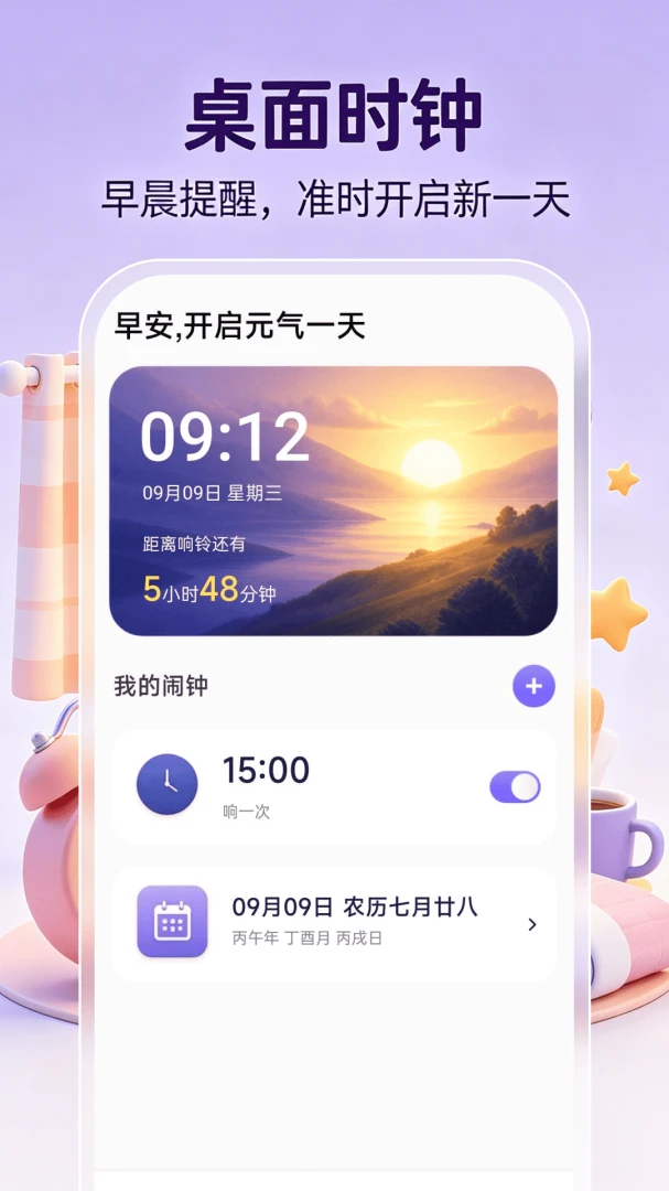 ����ʱ��ʱ��(ʱ�����Ӧ��)