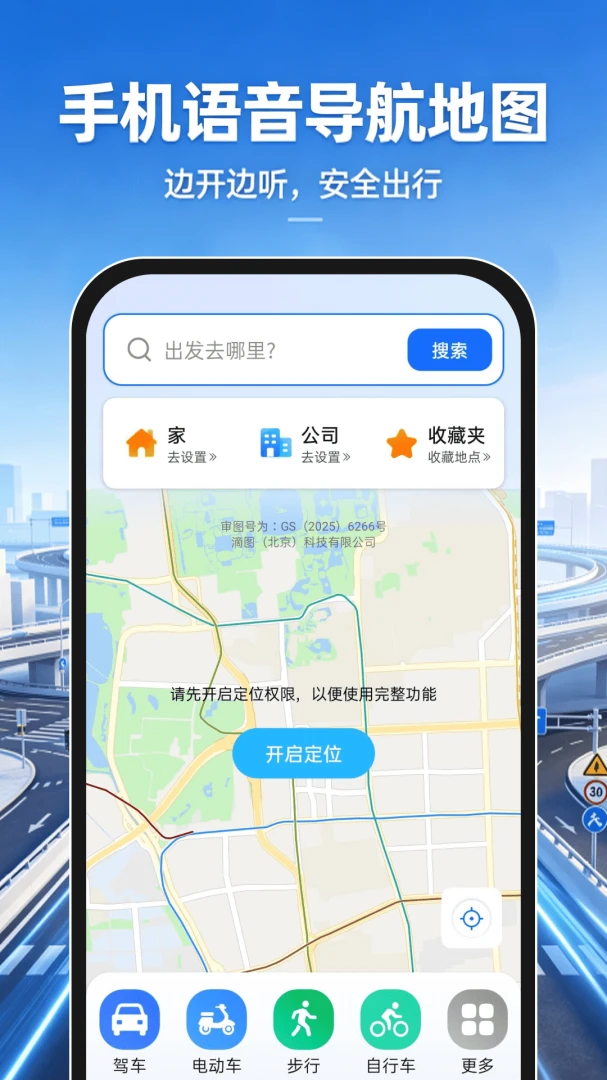 �ֻ�����������ͼAPP2026�ٷ����°汾