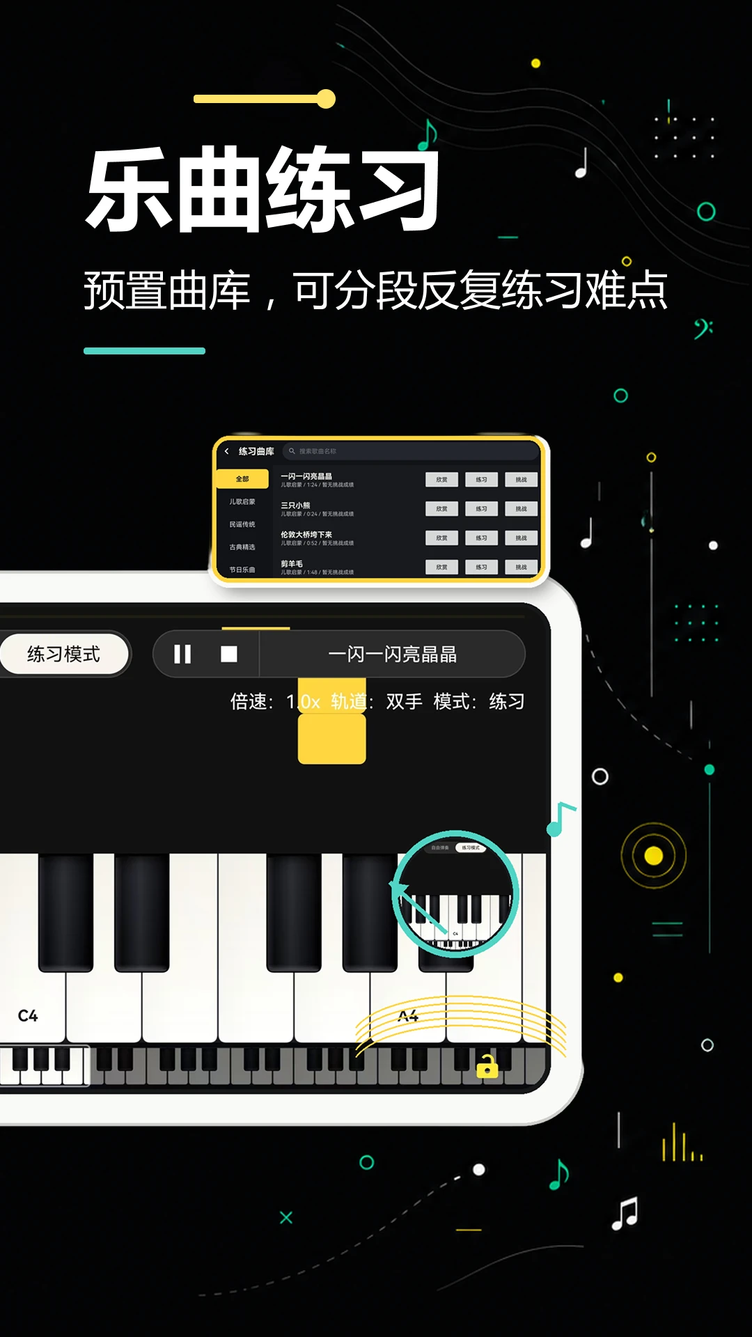 手机钢琴模拟软件(钢琴模拟练琴工具) 手机钢琴模拟软件(钢琴模拟练琴工具)