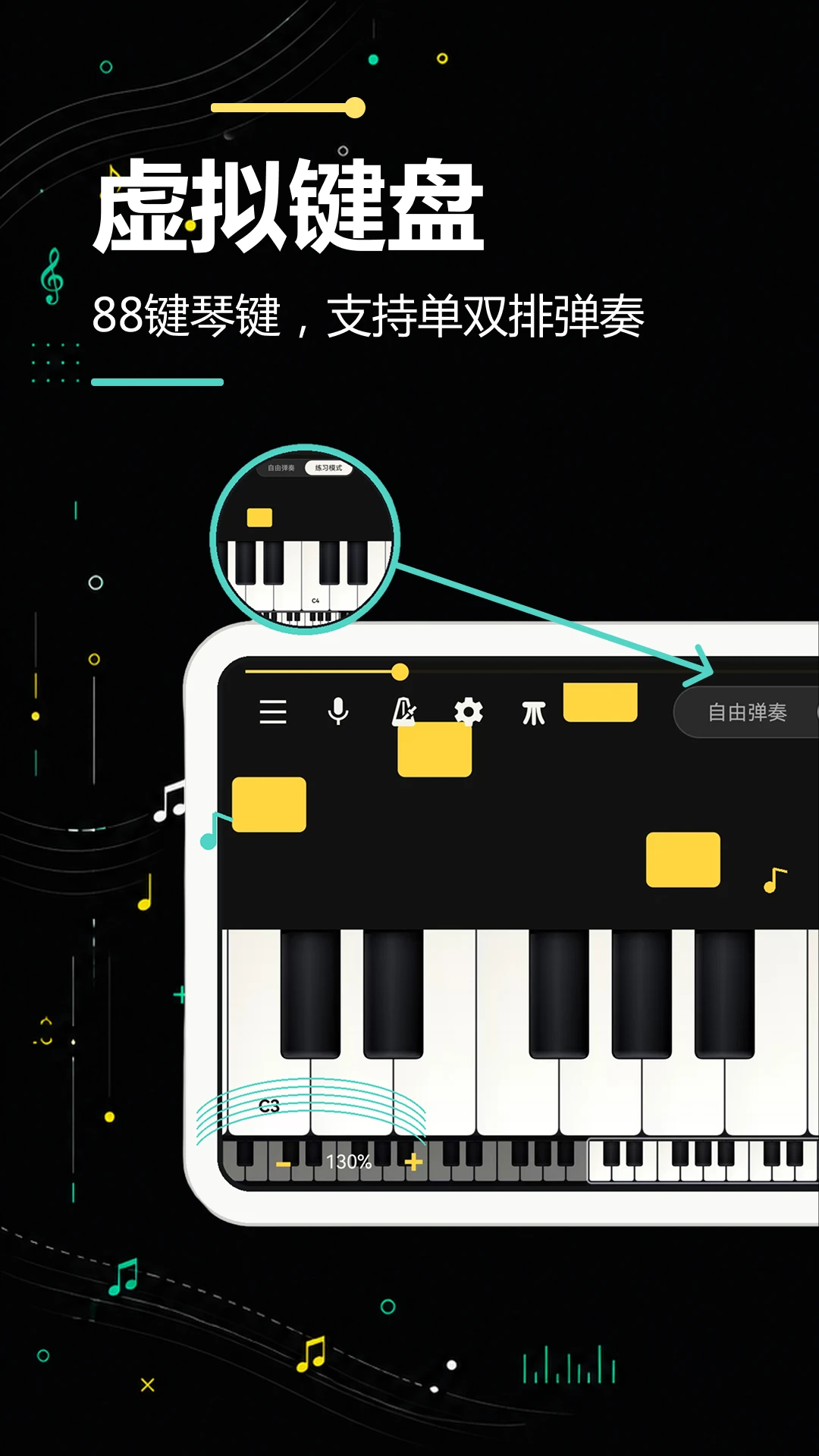 手机钢琴模拟软件(钢琴模拟练琴工具) 手机钢琴模拟软件(钢琴模拟练琴工具)