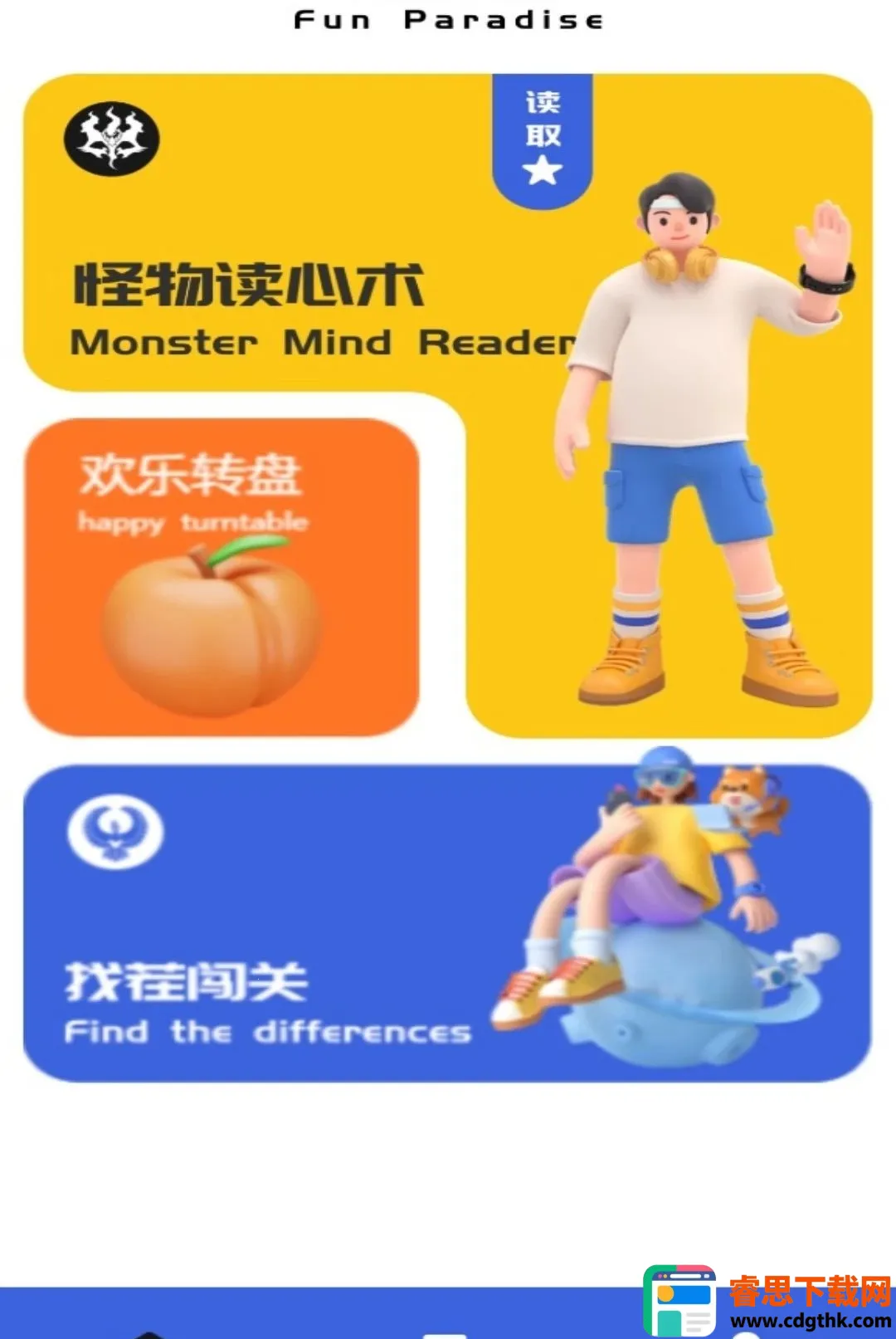 һ���Ҳ絽��(��������Ӧ��)