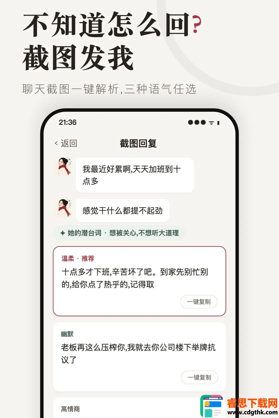 ����APP(AI���������뷨)