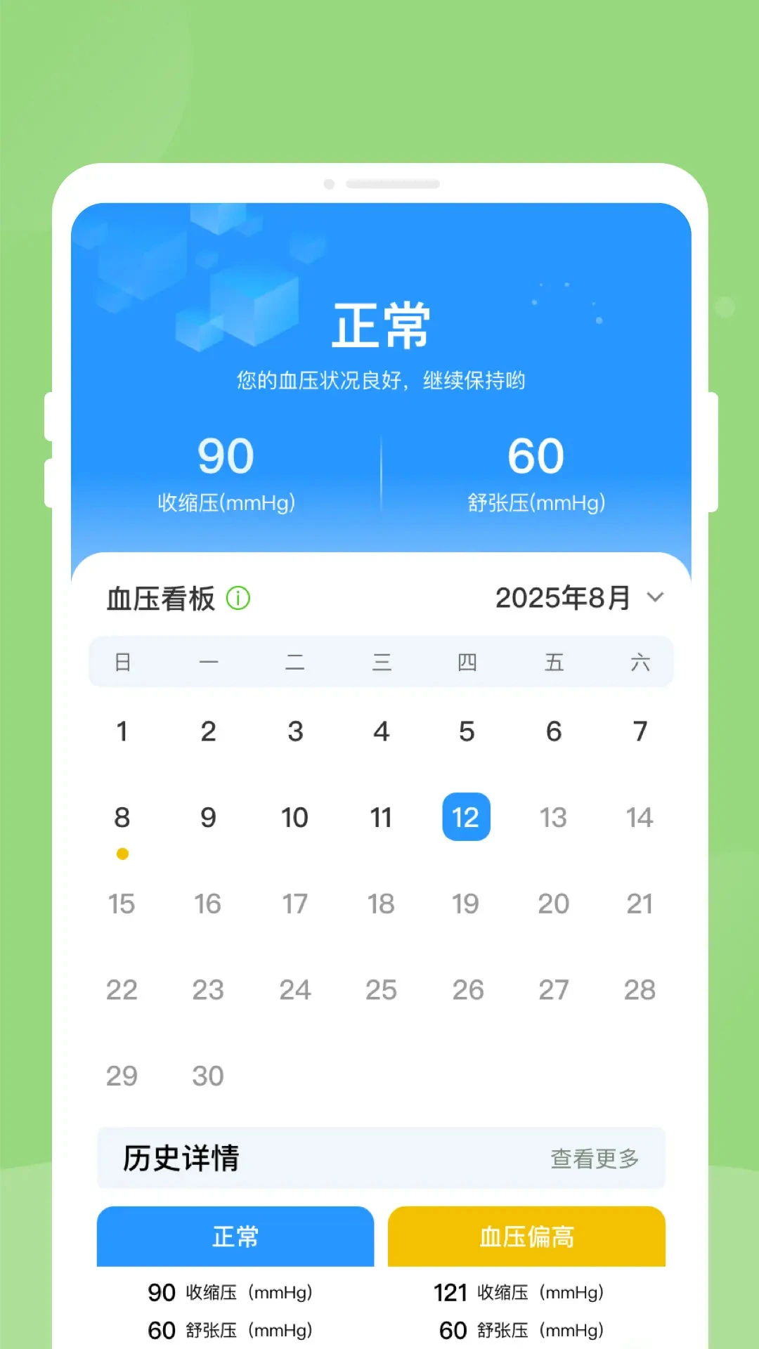 体检报告健康分析助手2026最新版本 体检报告健康分析助手2026最新版本