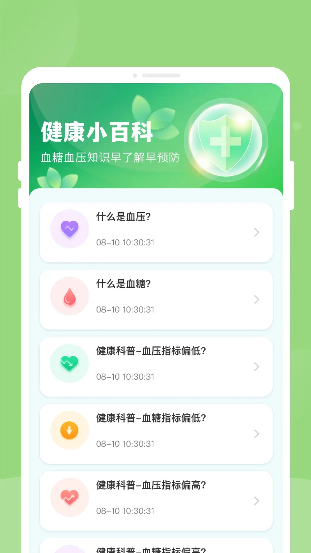 体检报告健康分析助手2026最新版本 体检报告健康分析助手2026最新版本