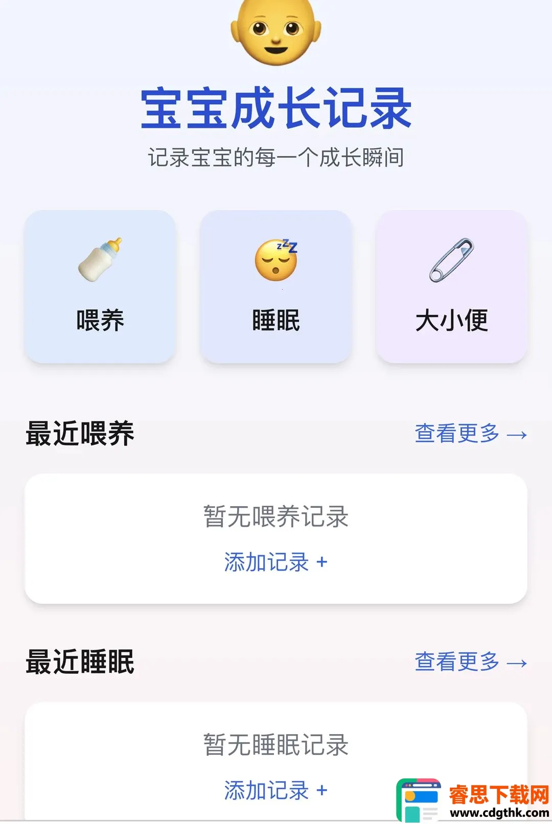 福运禧宝(孕育养护应用) 福运禧宝(孕育养护应用)