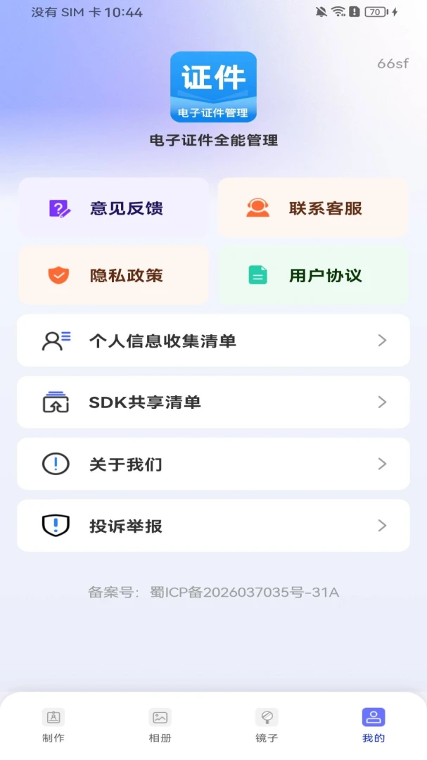����֤��ȫ�ܹ���2026�ٷ����°汾
