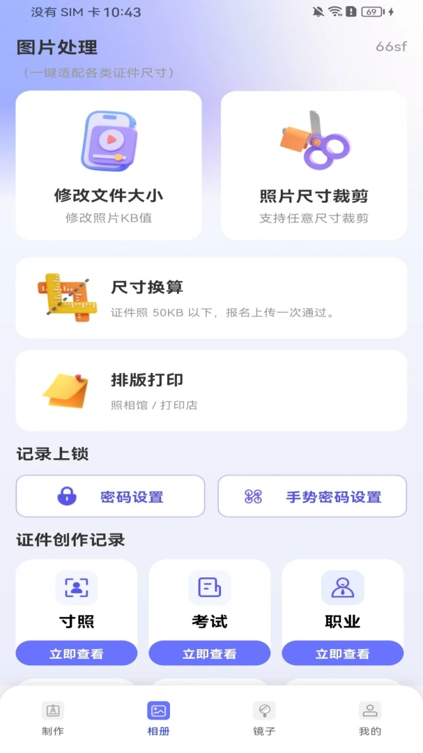 ����֤��ȫ�ܹ���2026�ٷ����°汾