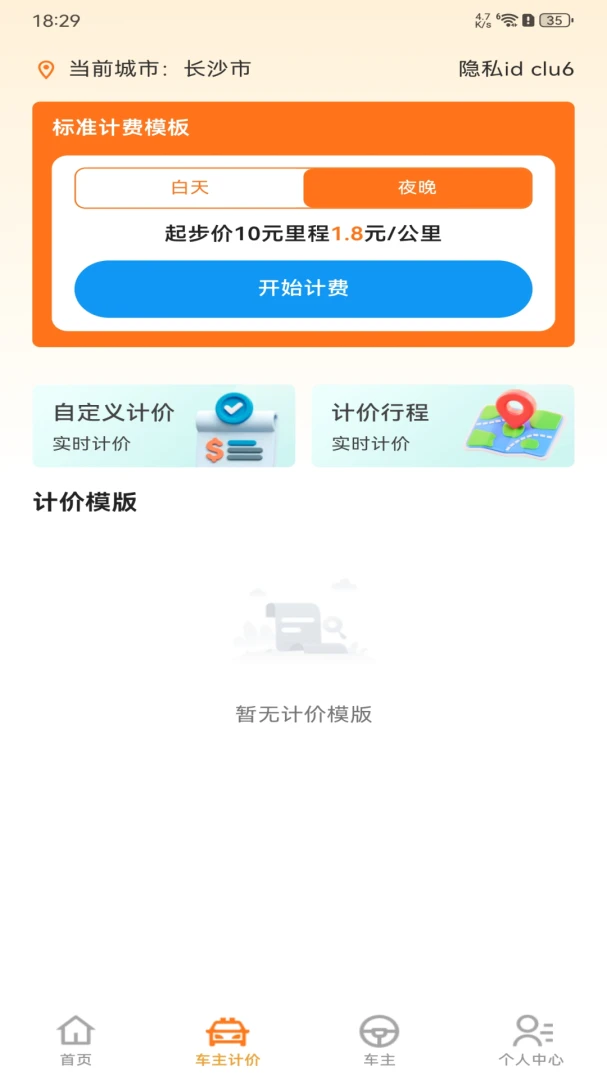 ����˳���г����������ֻ���