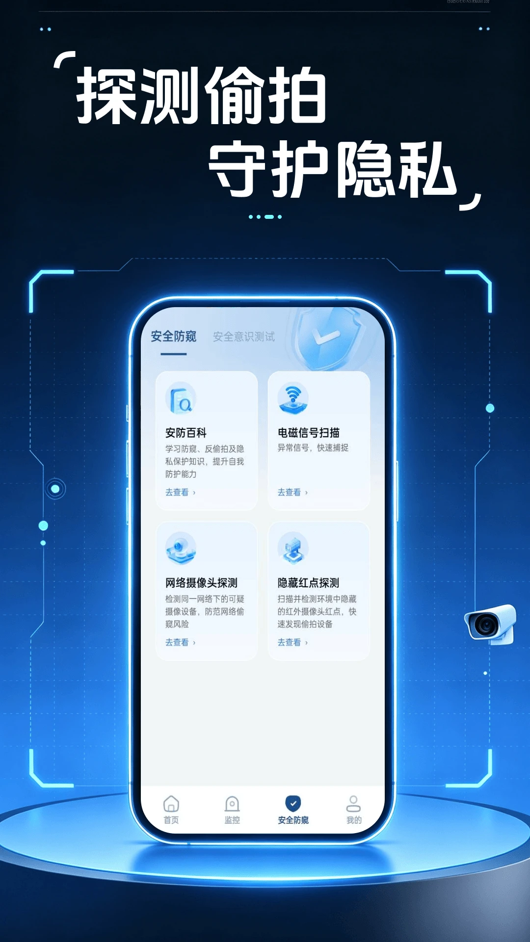 移动视频监控看家软件安卓版手机版 移动视频监控看家软件安卓版手机版