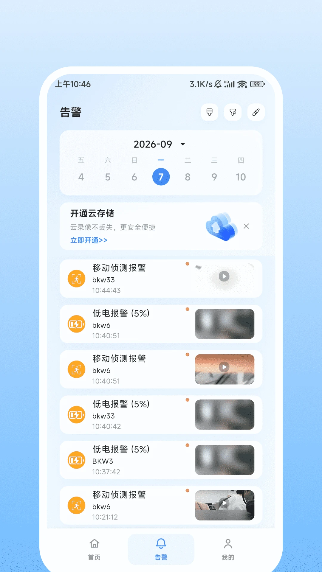 Nulvue����(Զ�̼��APP)