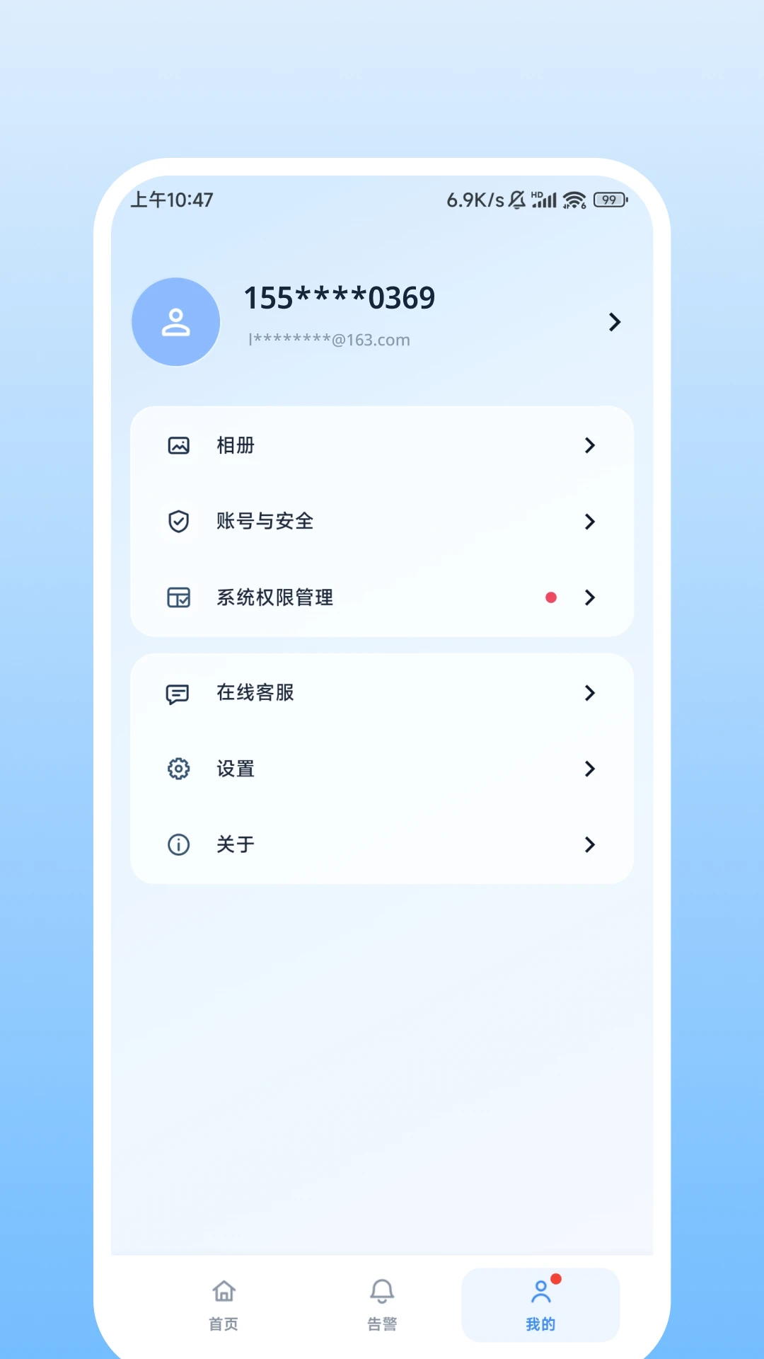 Nulvue����(Զ�̼��APP)