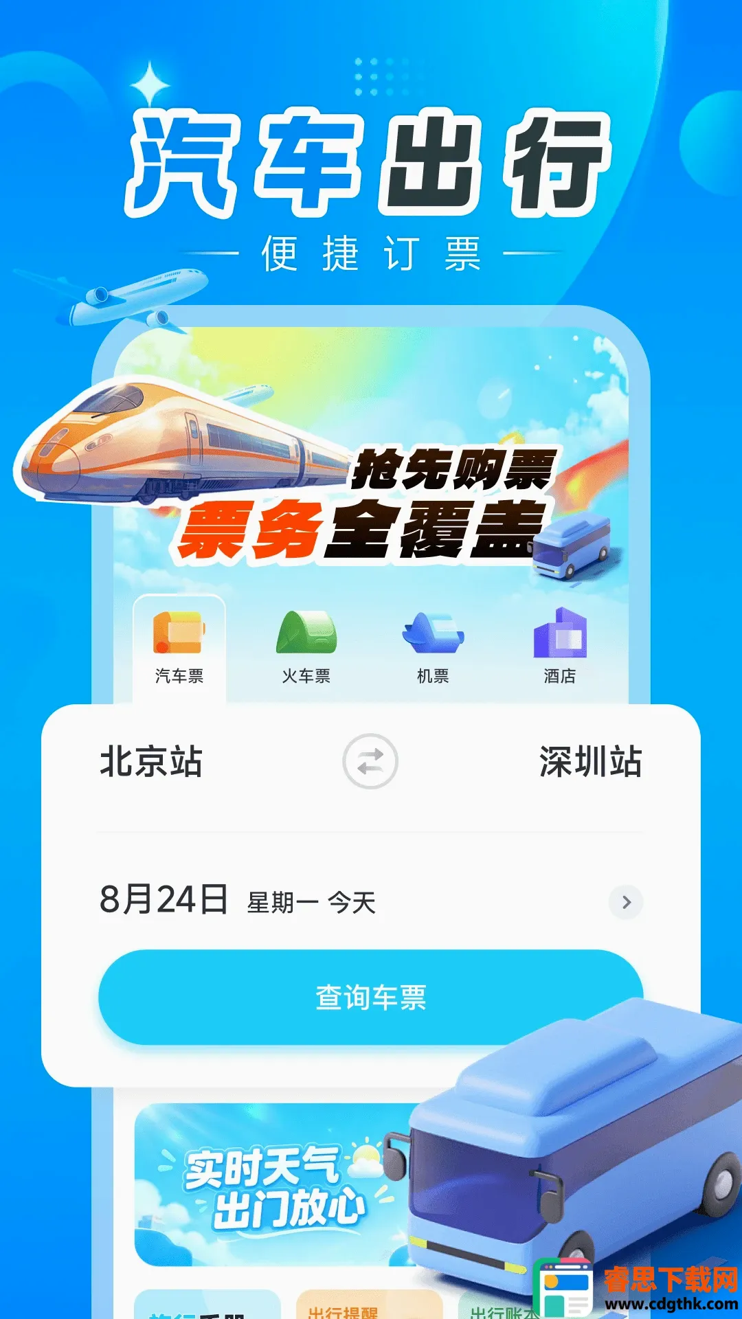 ������Ʊ����2026�ٷ����°汾