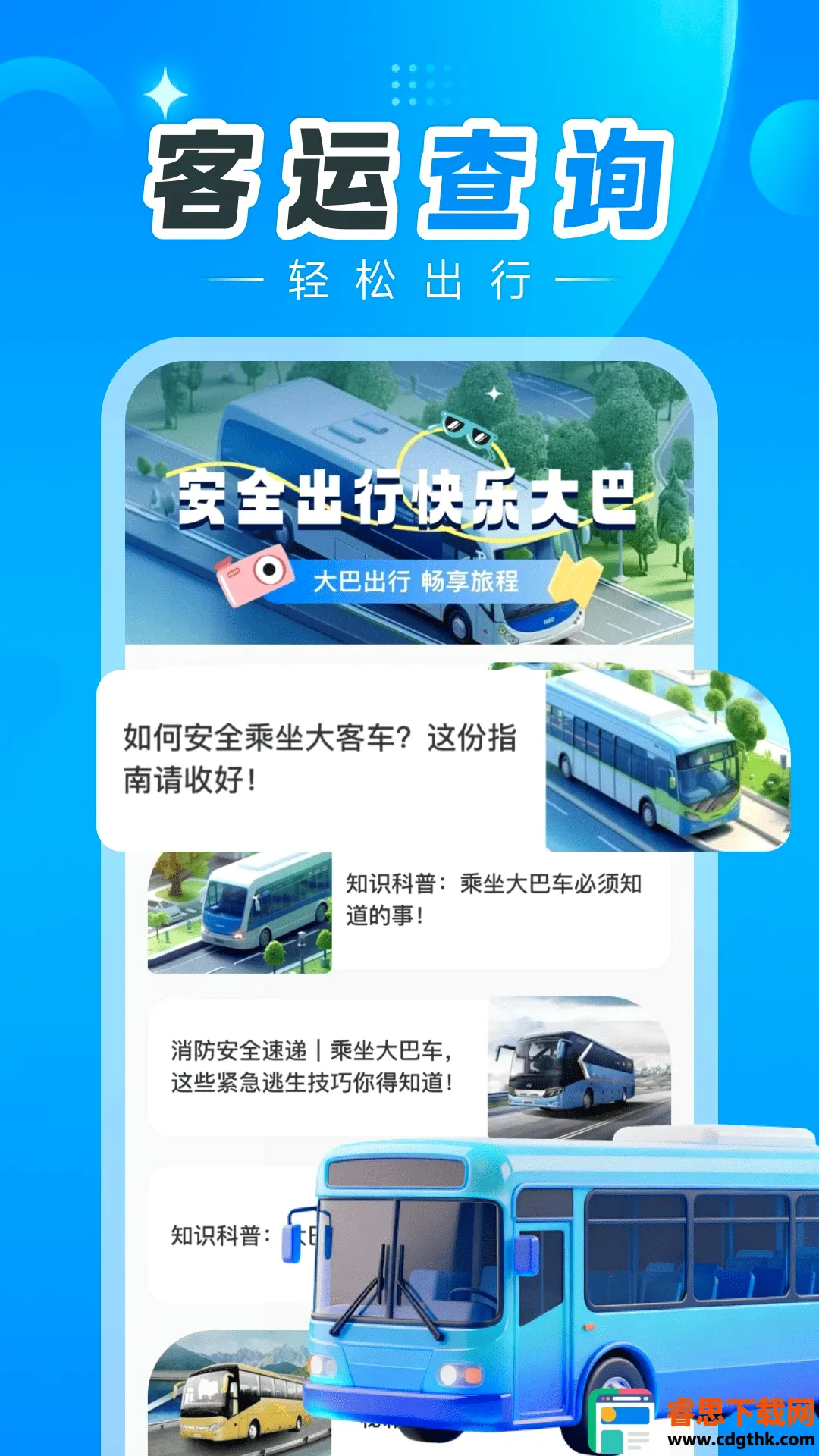 ������Ʊ����2026�ٷ����°汾