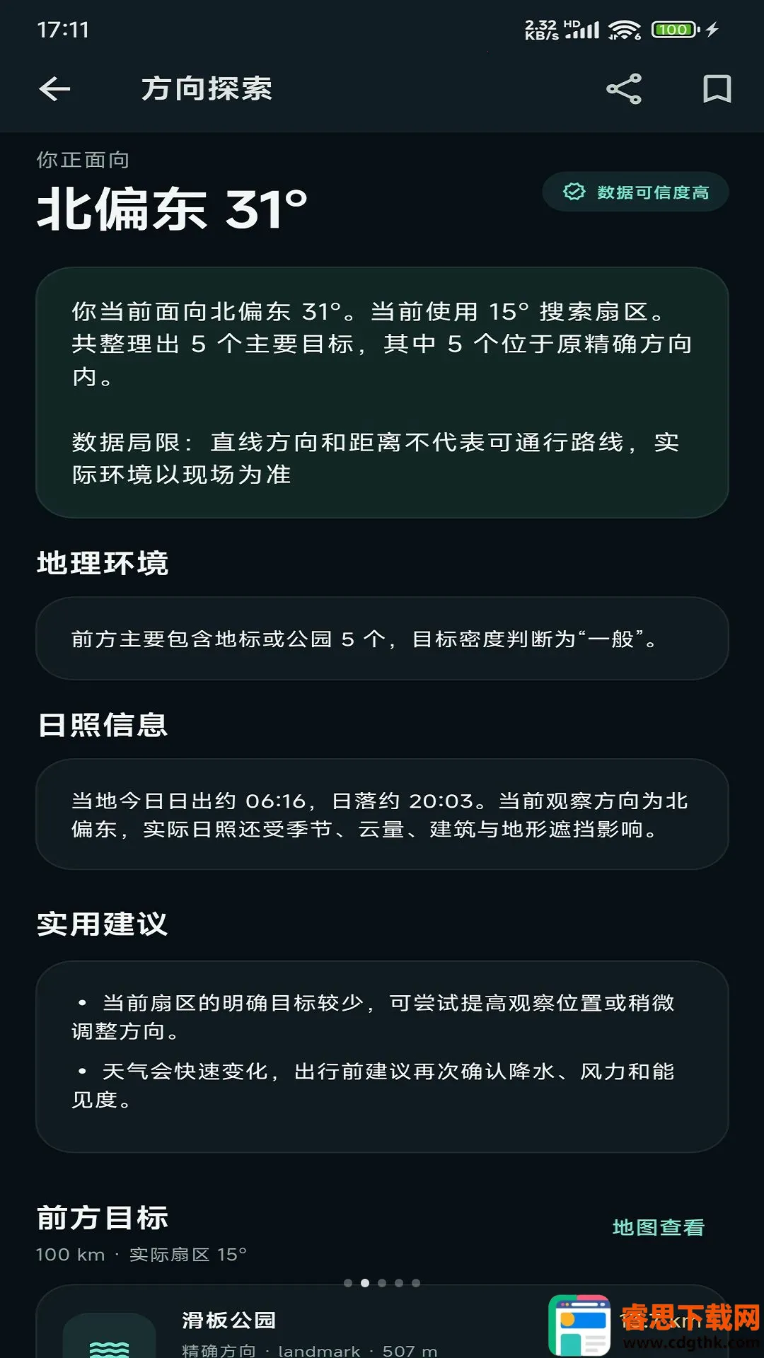 ��������̽������(�ռ���Ϣ�������)