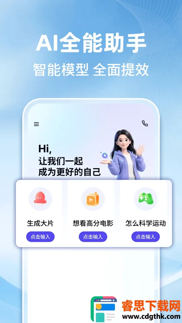 AI������������2026�ٷ����°汾