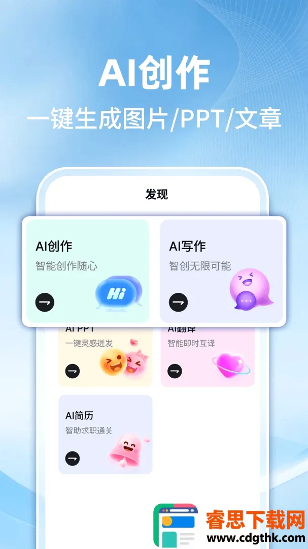 AI������������2026�ٷ����°汾