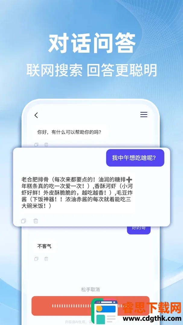 AI������������2026�ٷ����°汾