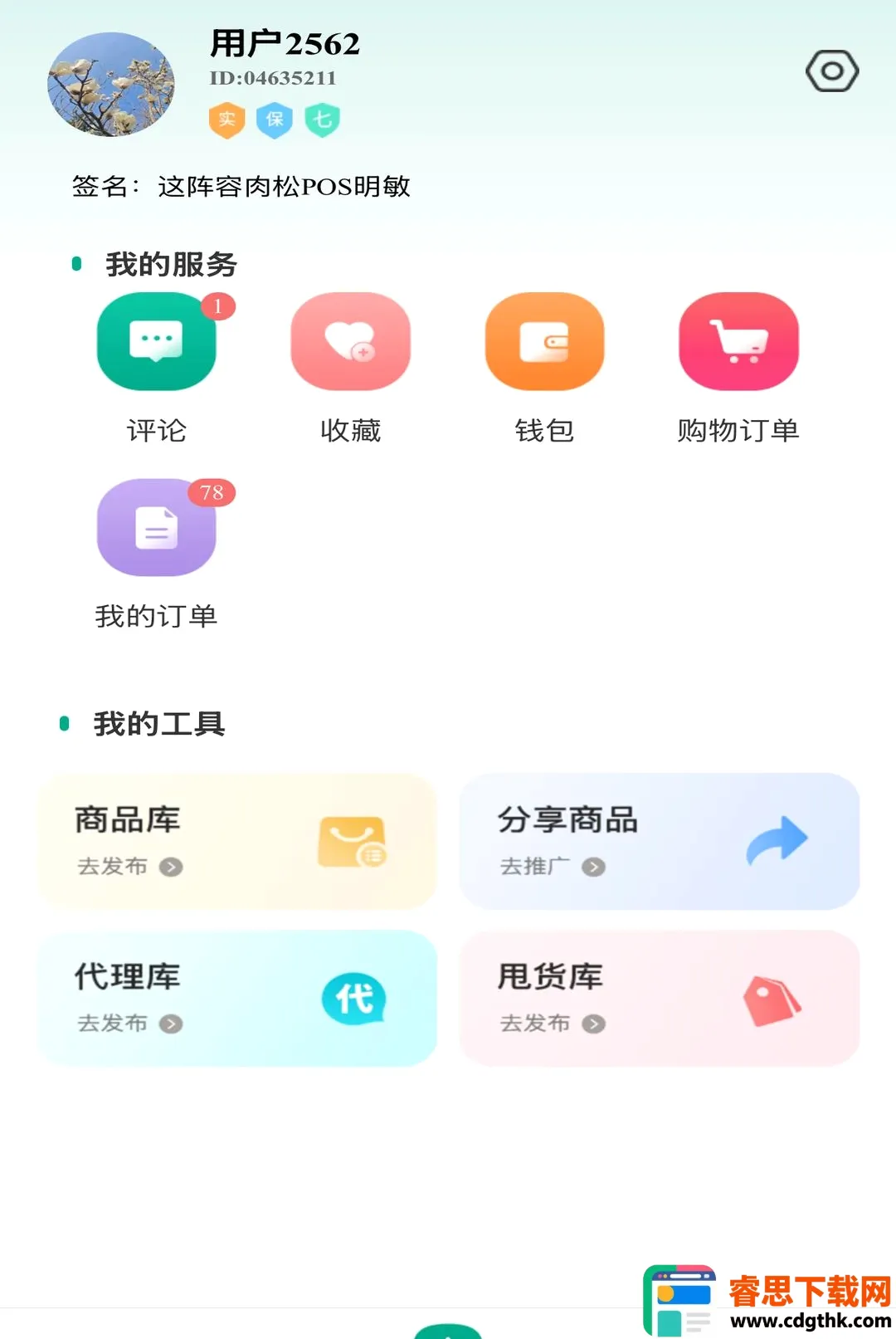 电商之家(电商拓客平台) 电商之家(电商拓客平台)