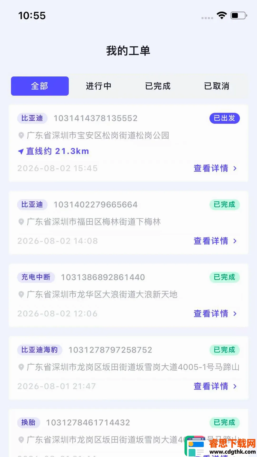 犀牛速援工程师版最新手机版 犀牛速援工程师版最新手机版