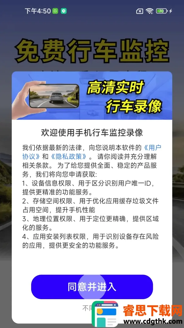 手机行车监控录像软件(行车监控软件) 手机行车监控录像软件(行车监控软件)