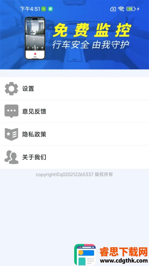 手机行车监控录像软件(行车监控软件) 手机行车监控录像软件(行车监控软件)