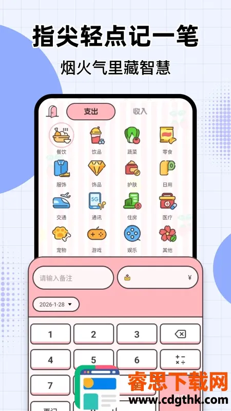 萤光云监控软件(家庭生活助手) 萤光云监控软件(家庭生活助手)