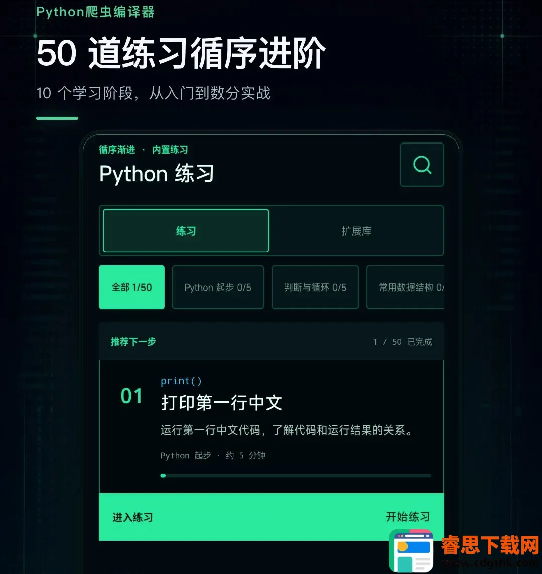 Python���������(�ֻ���̹���)