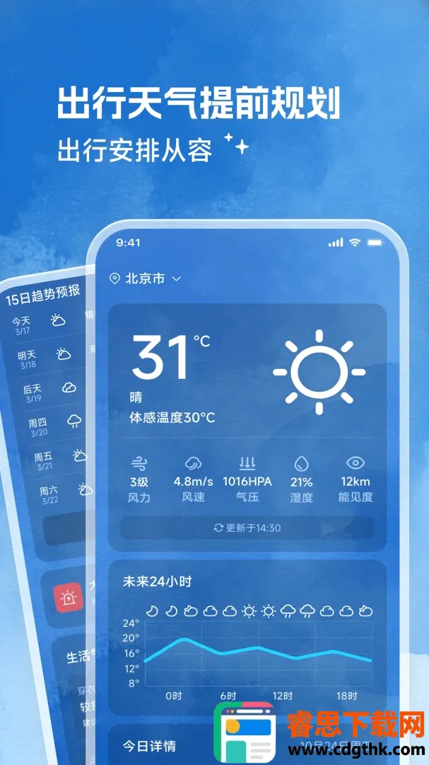惊雷气象2026最新版本 惊雷气象2026最新版本