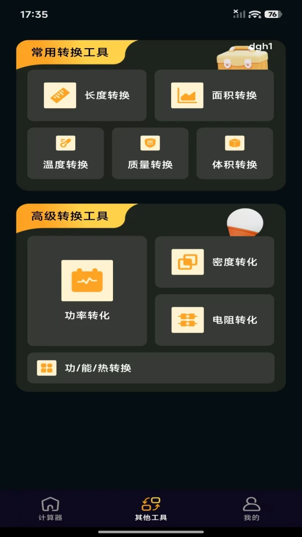 免费版智能计算器2026最新版本 免费版智能计算器2026最新版本