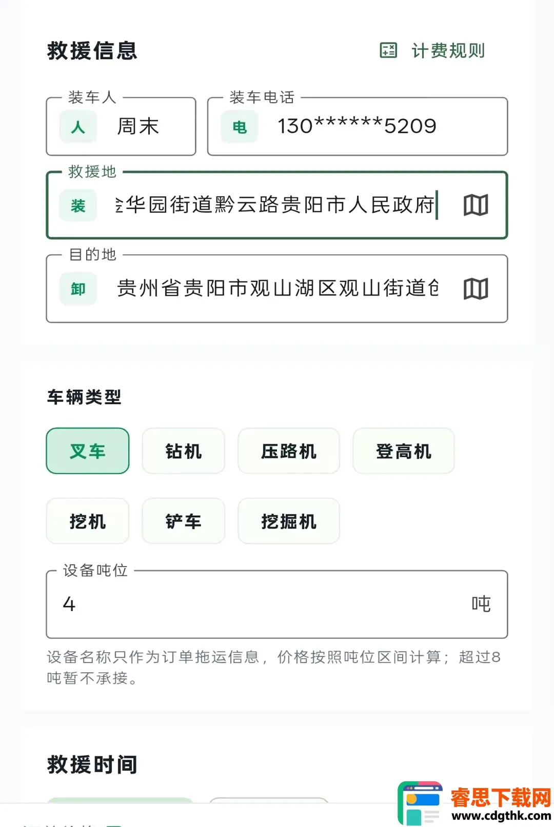 ������Ԯ2026�ٷ����°汾