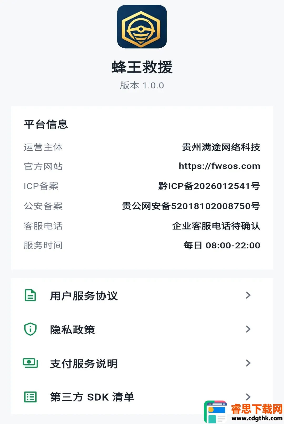 ������Ԯ2026�ٷ����°汾