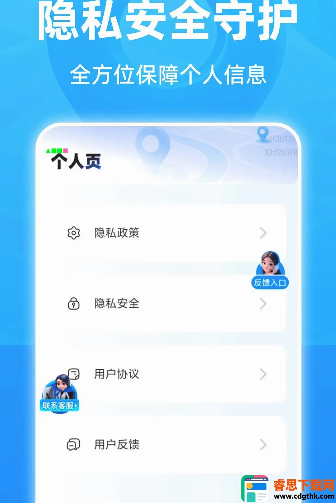 高能精准5G导航(智能出行管家) 高能精准5G导航(智能出行管家)