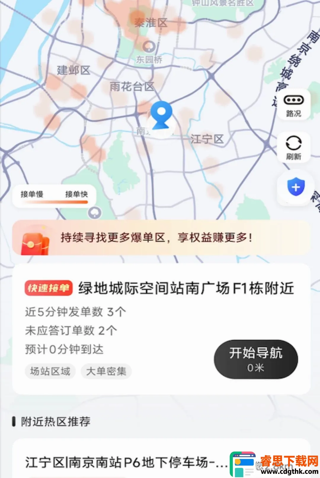 小搜出行(司机接单平台) 小搜出行(司机接单平台)