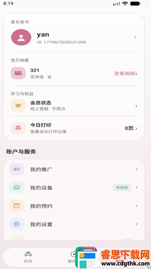 ǧ��APP2026���°汾