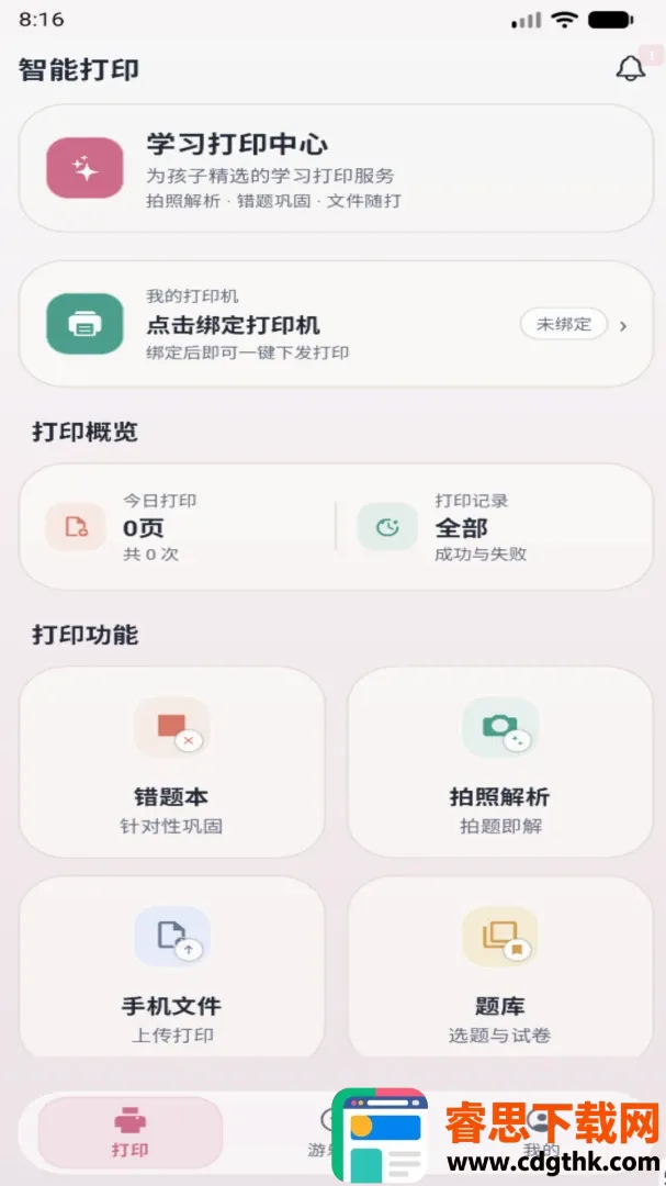 ǧ��APP2026���°汾