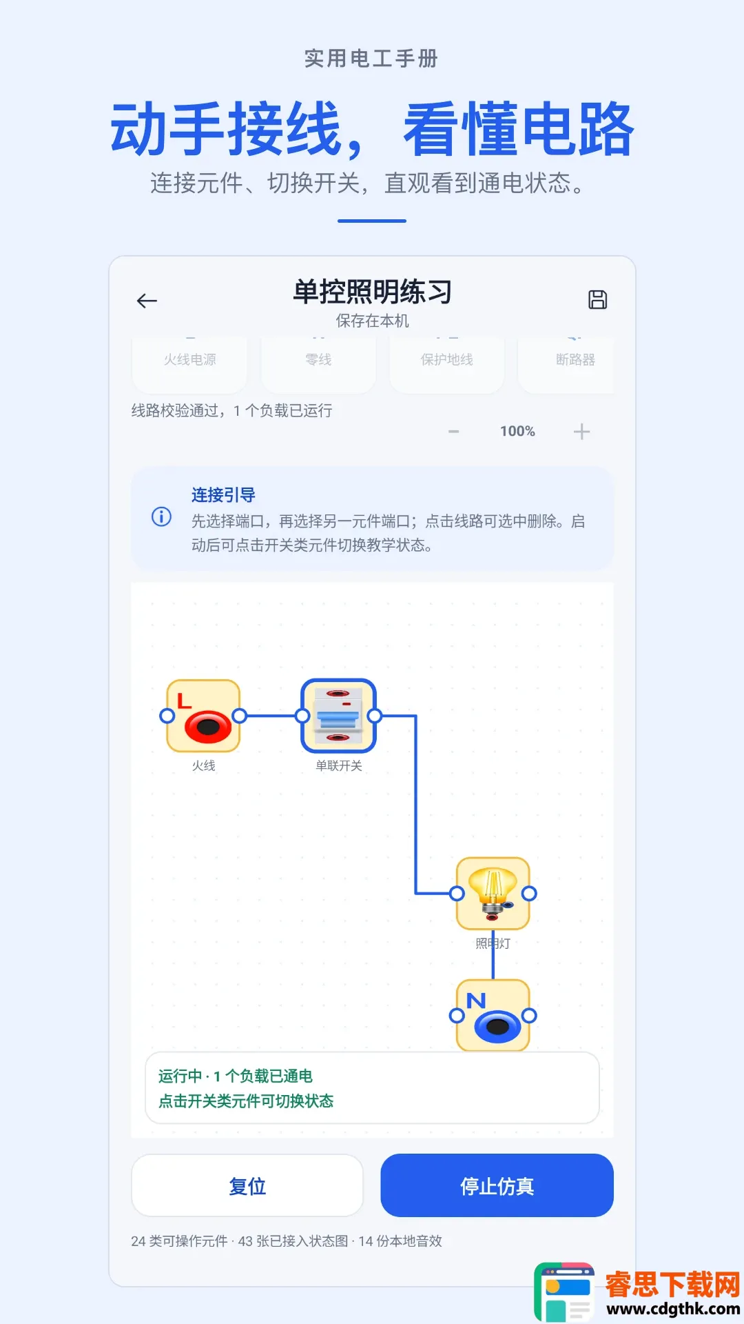 ʵ�õ繤�ֲ�APP2026�ٷ�����