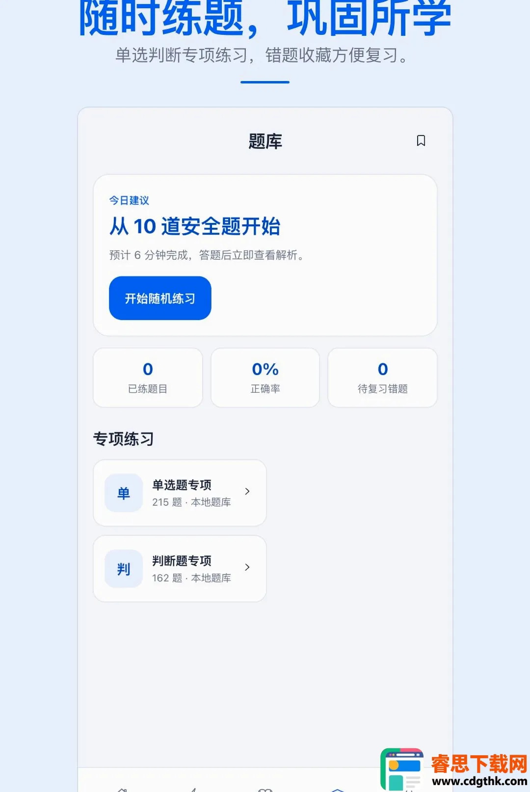 ʵ�õ繤�ֲ�APP2026�ٷ�����