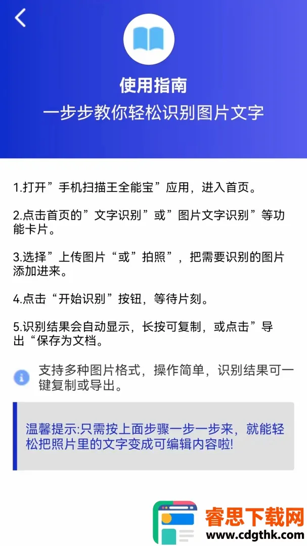 ɨ����ʶ��(�칫ɨ�蹤��)