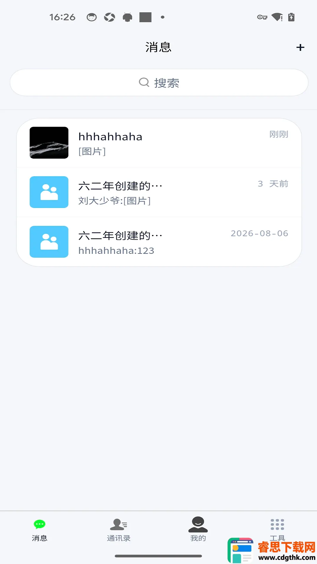 ���缴ʱͨѶAPP(����ͨѶ����)