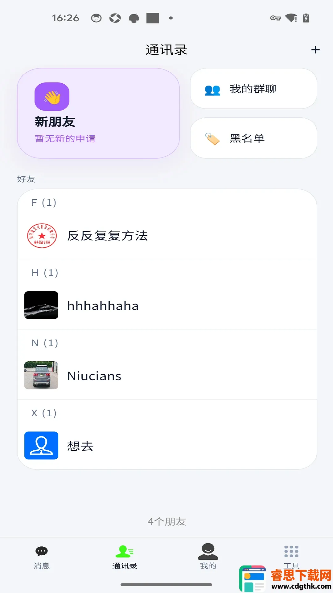 ���缴ʱͨѶAPP(����ͨѶ����)