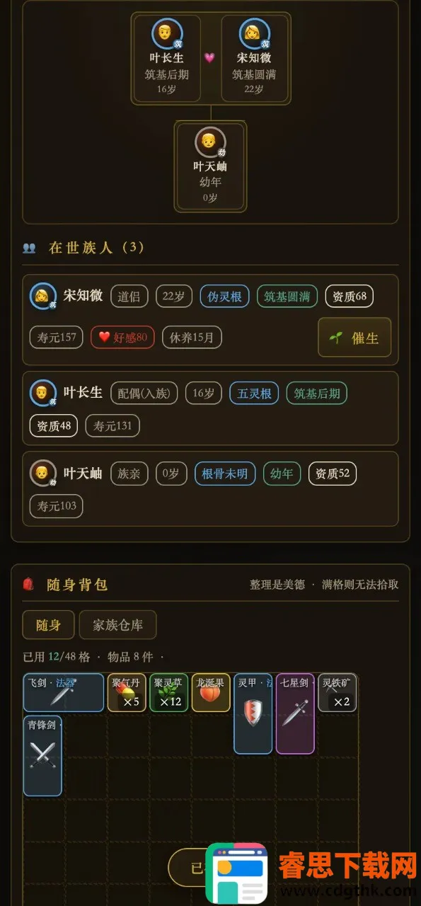 ���ɼ��崫��׿���ֻ���