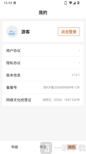 ��ҳ����APP(�����Ķ�Ӧ��)