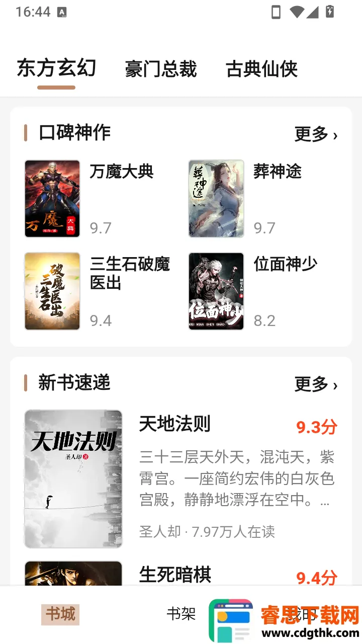 ��ҳ����APP(�����Ķ�Ӧ��)