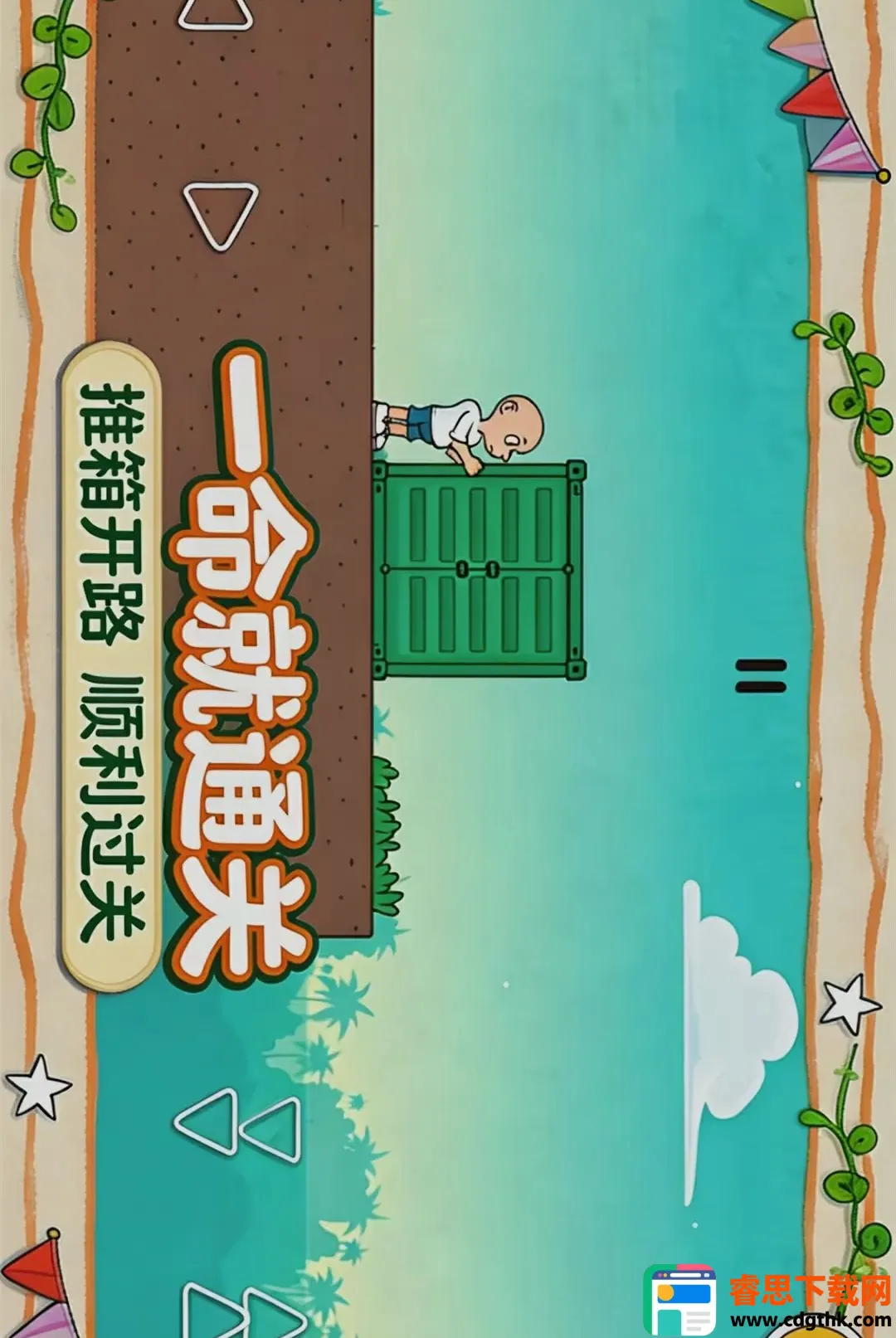 һ����ͨ��(���д�����Ϸ)