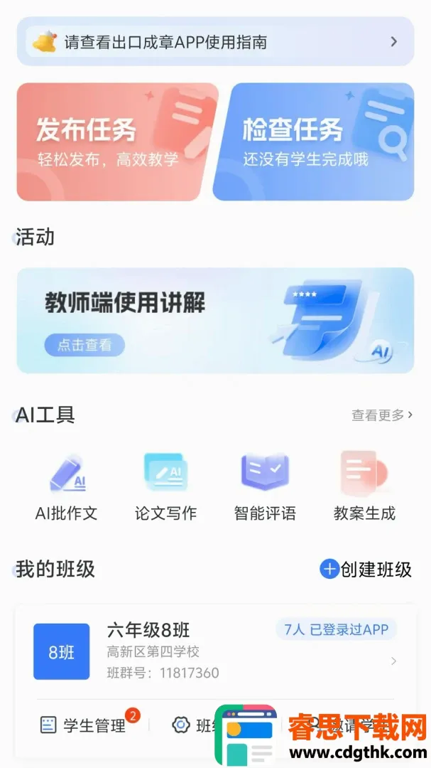 ������ڳ�����ʦ(��ѧ����ƽ̨)