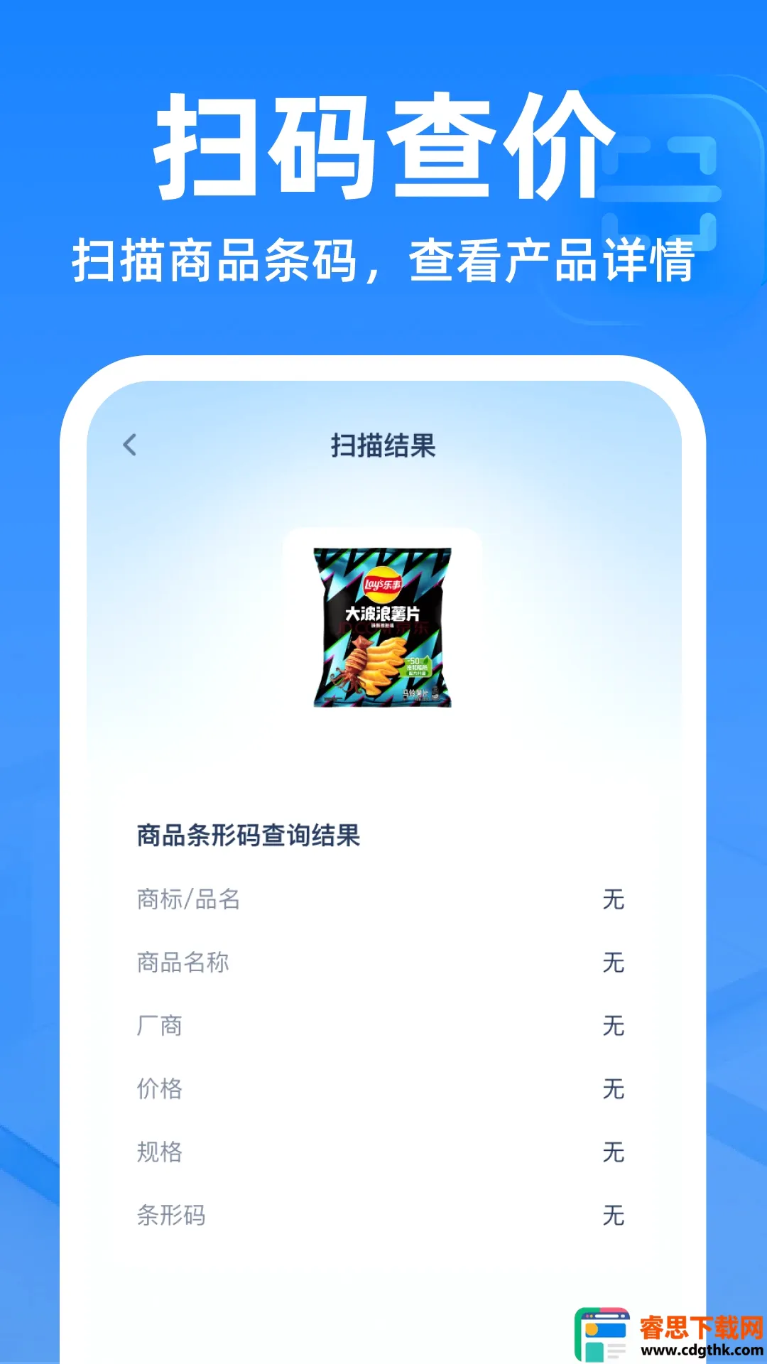 二维码扫扫帮手软件(扫码制码工具) 二维码扫扫帮手软件(扫码制码工具)