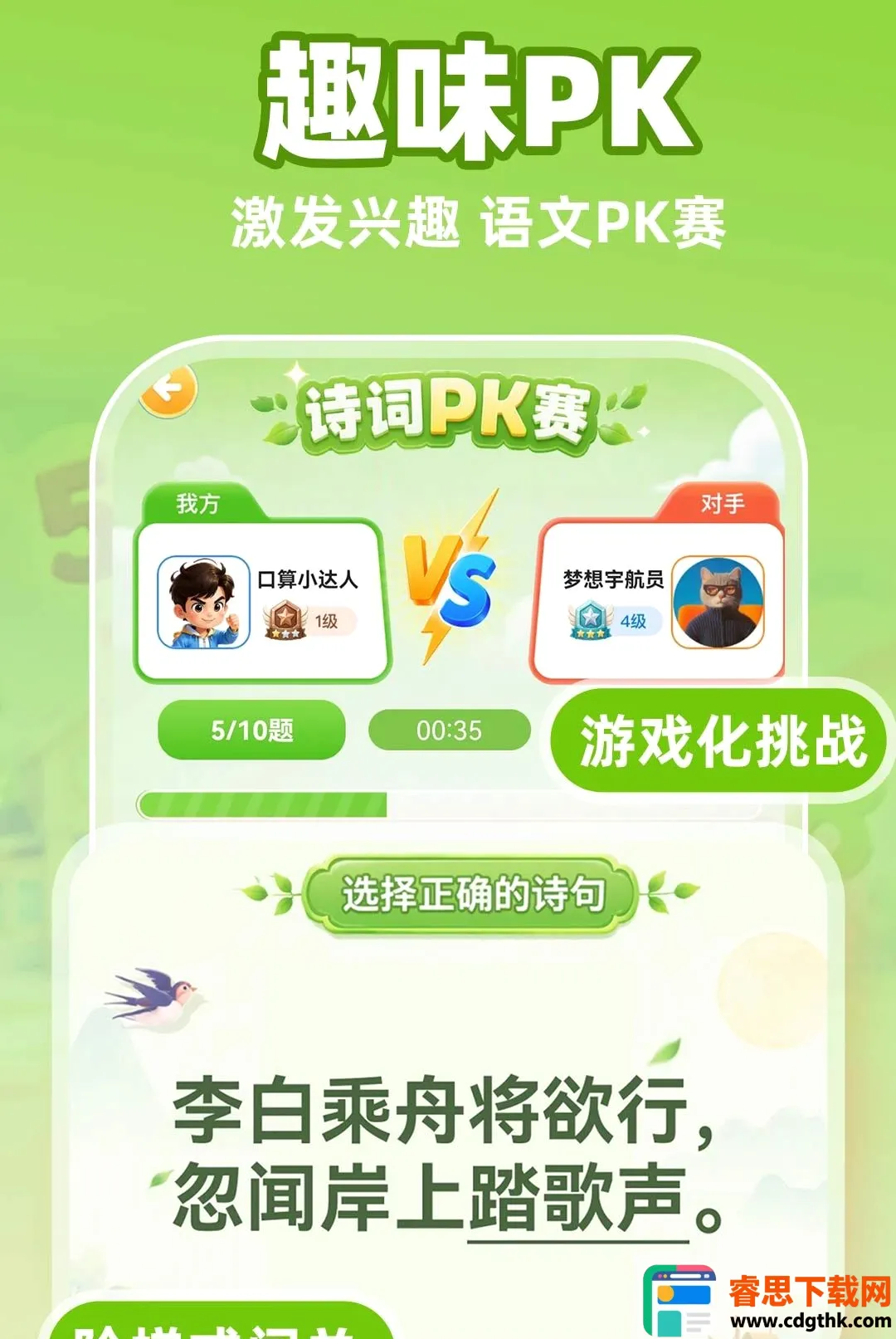 С�����������APP(������Ϸѧϰ)