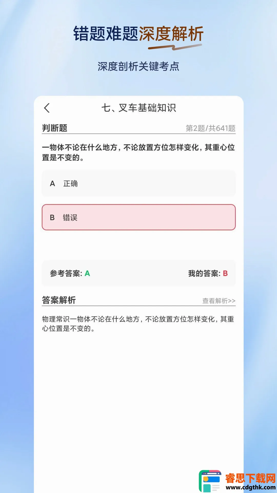 �泵˾�������2026�ٷ����°汾