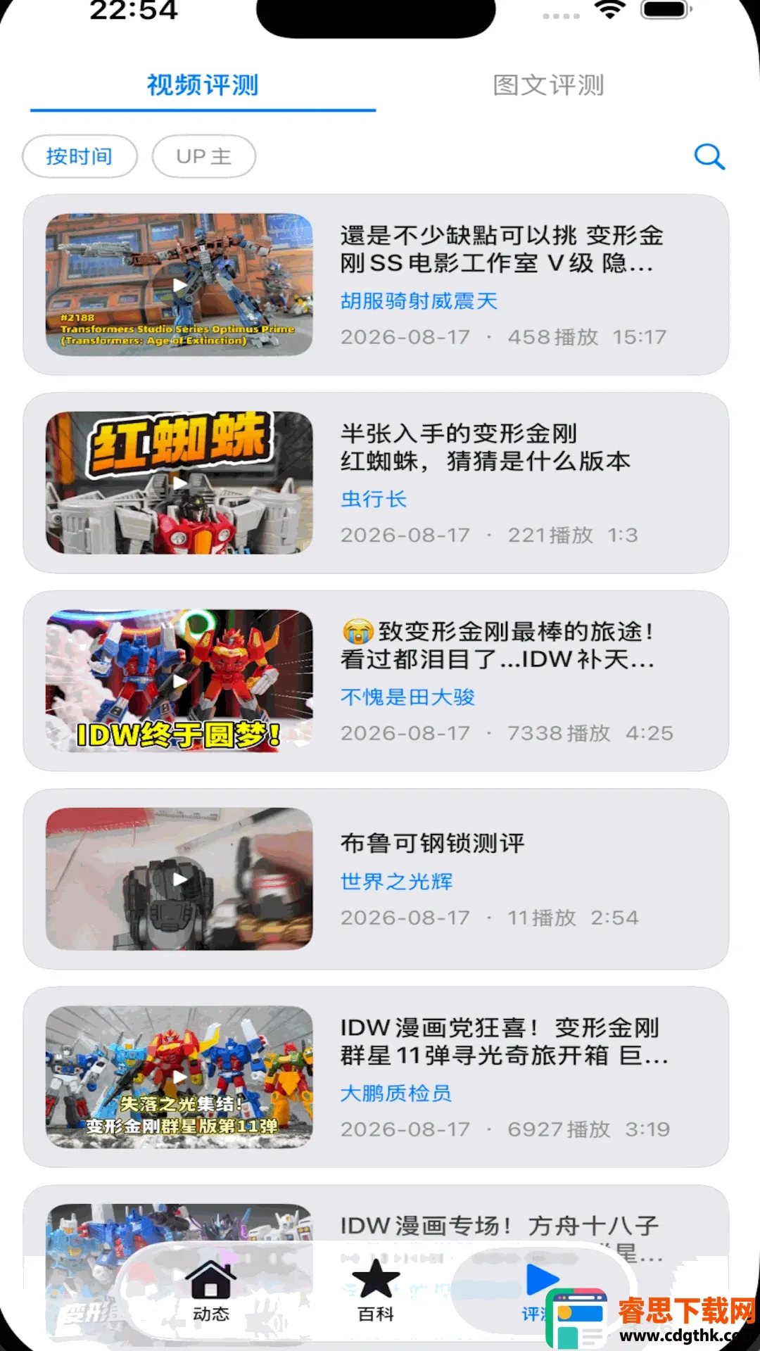 玩具空间2026官方正版 玩具空间2026官方正版