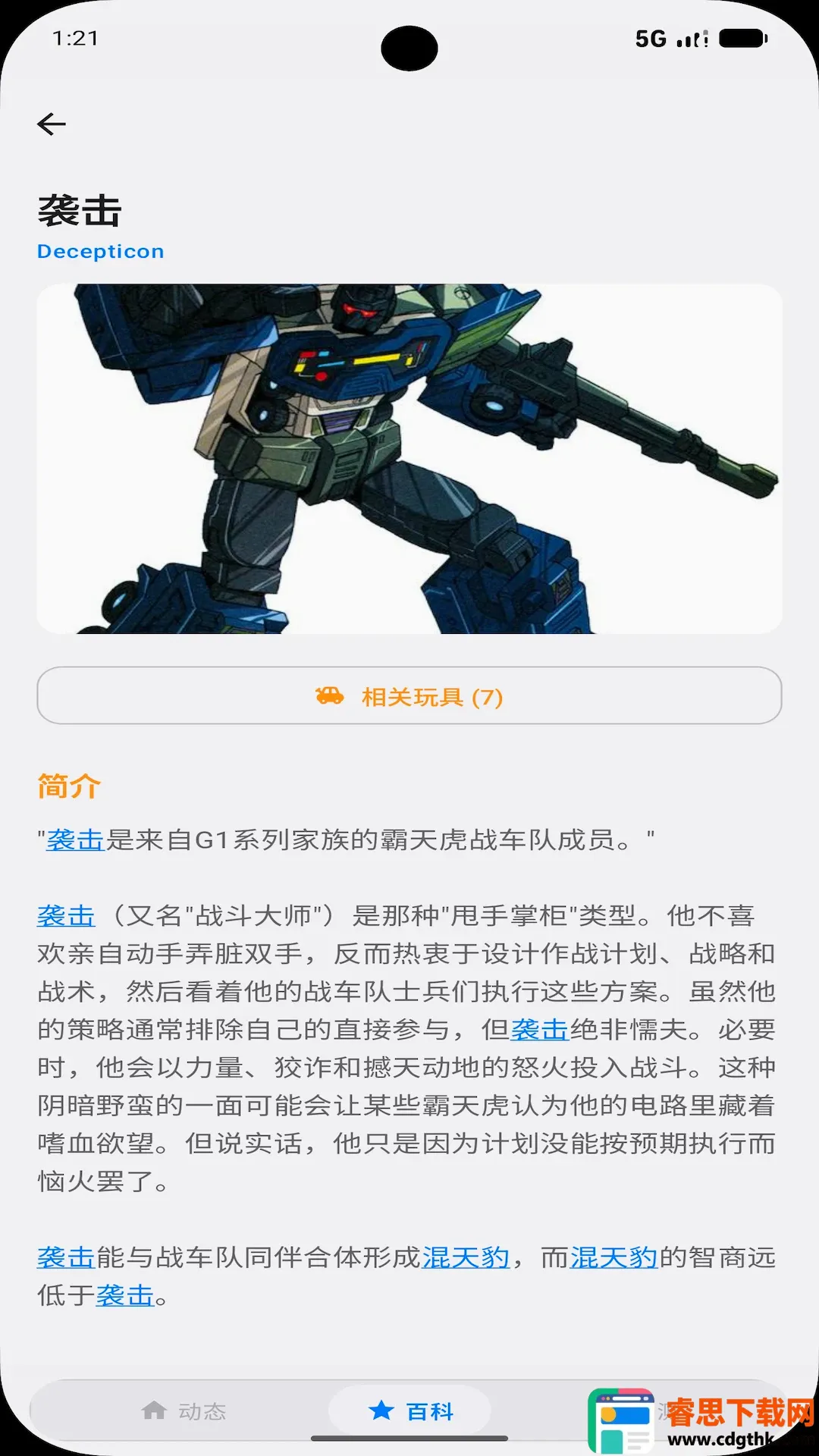 玩具空间2026官方正版 玩具空间2026官方正版